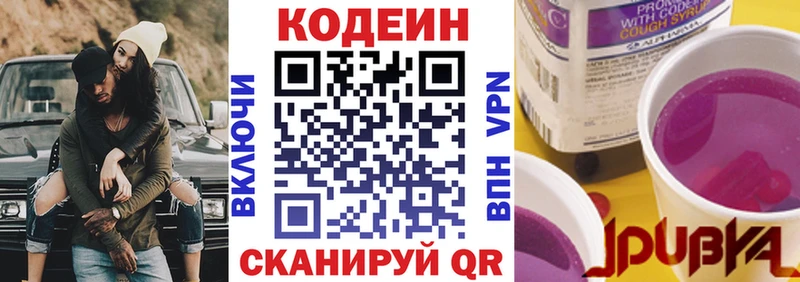 Кодеин напиток Lean (лин)  как найти наркотики  shop как зайти  Полярные Зори 