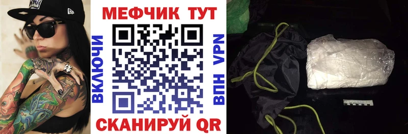 Мефедрон мяу мяу  где можно купить наркотик  Полярные Зори 