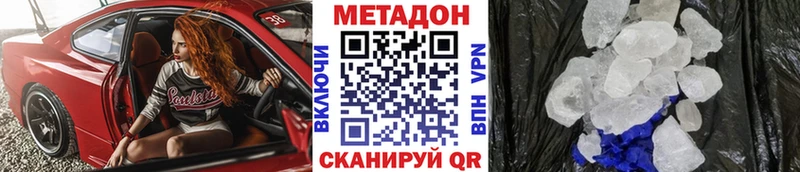 Метадон VHQ  OMG ссылка  Полярные Зори 