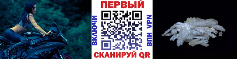 МЕТАМФЕТАМИН пудра  купить закладку  Полярные Зори 
