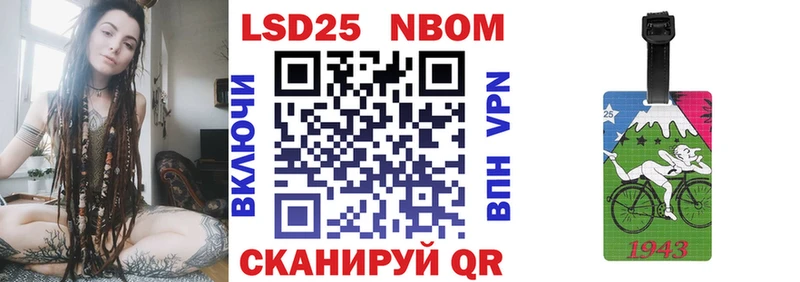 Марки NBOMe 1,5мг  Полярные Зори 